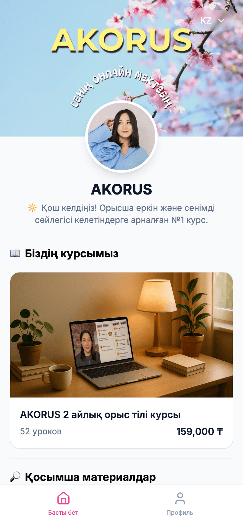кейс криэйтора на 1app